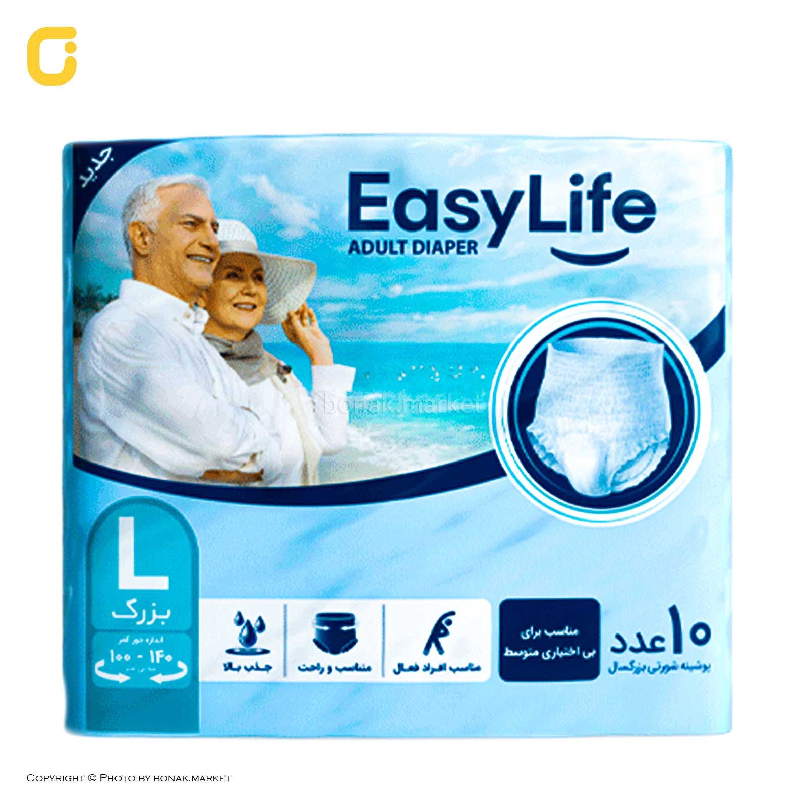 پوشینه شورتی بزرگسال ایزی لایف( Easy Life) سایز بزرگ بسته ۱۰ عددی بسته